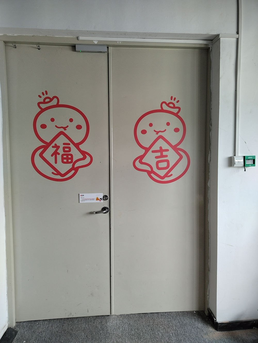 防火門(mén)門(mén)禁安裝